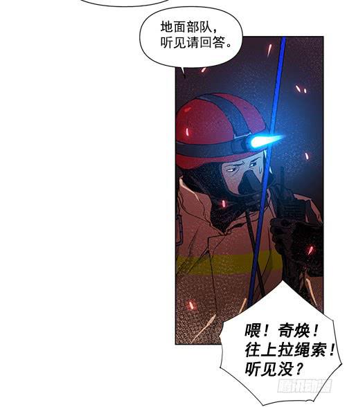 军队介入-第6话
