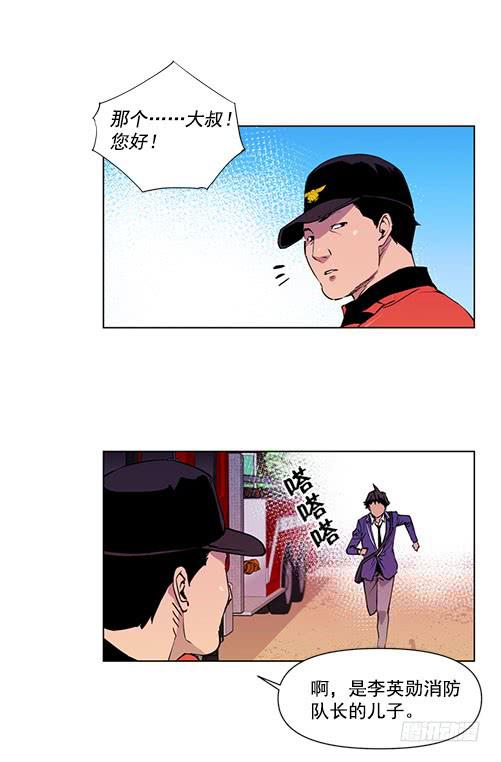 军队介入-第6话