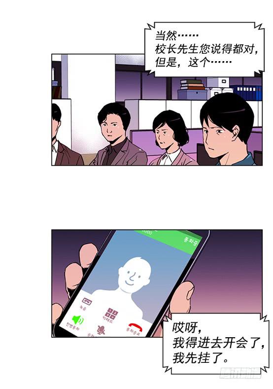 金议员-第8话