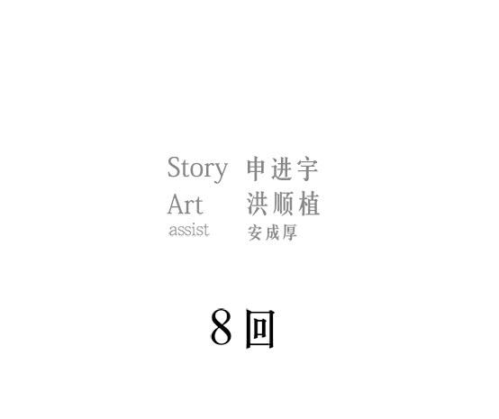 金议员-第8话