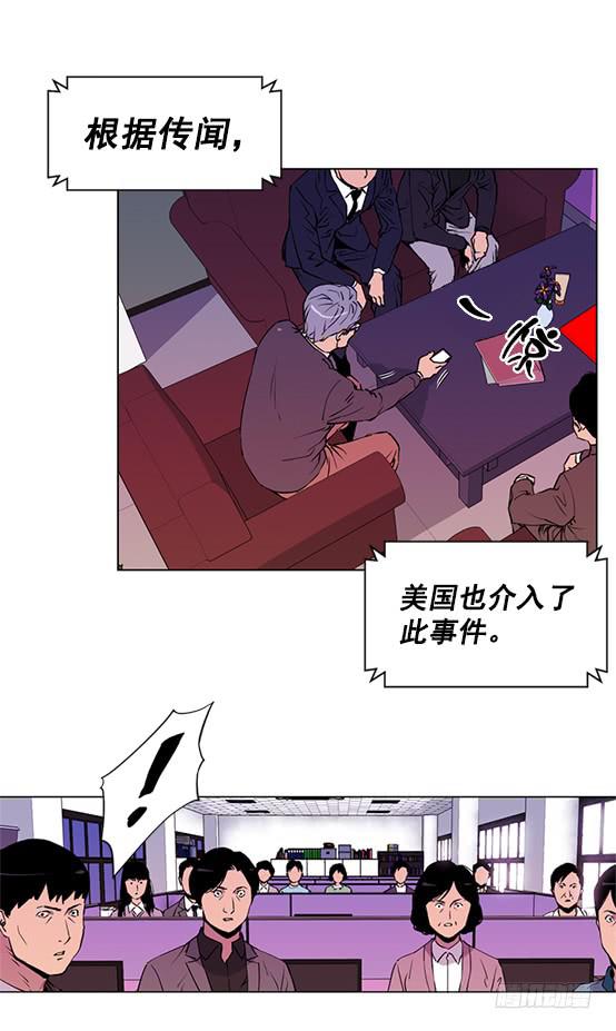 金议员-第8话