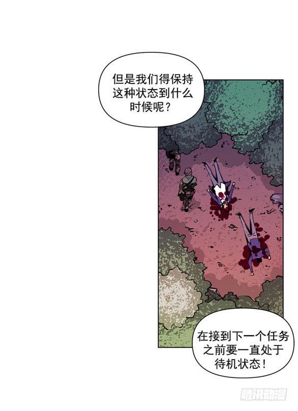 站住-第10话