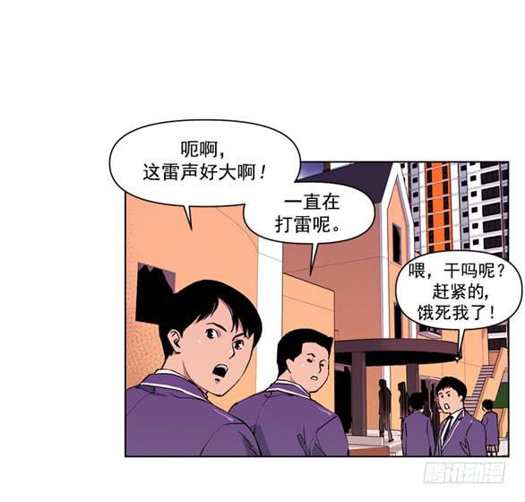 站住-第10话