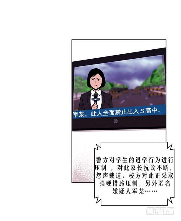站住-第10话