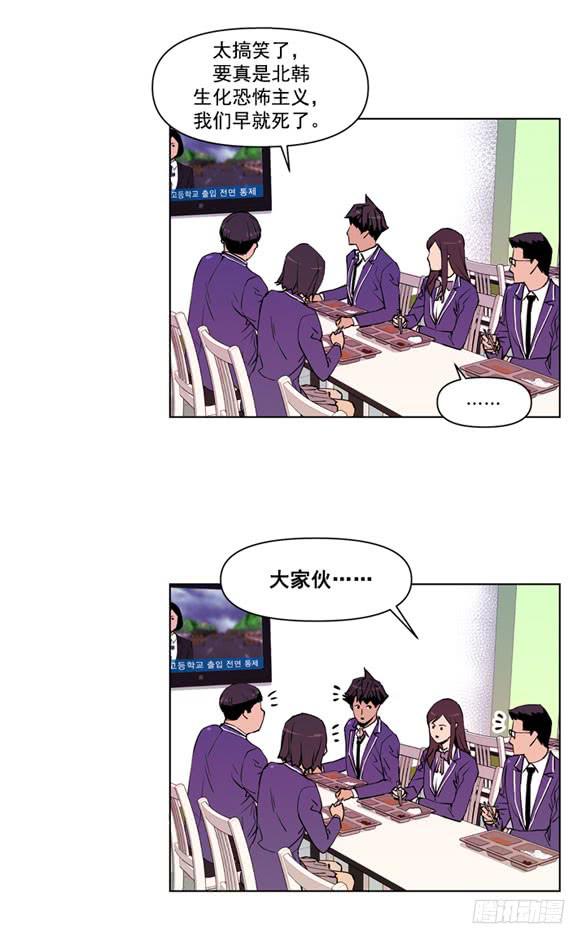 站住-第10话