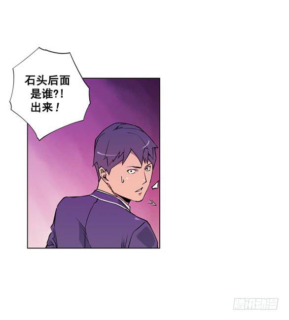 站住-第10话