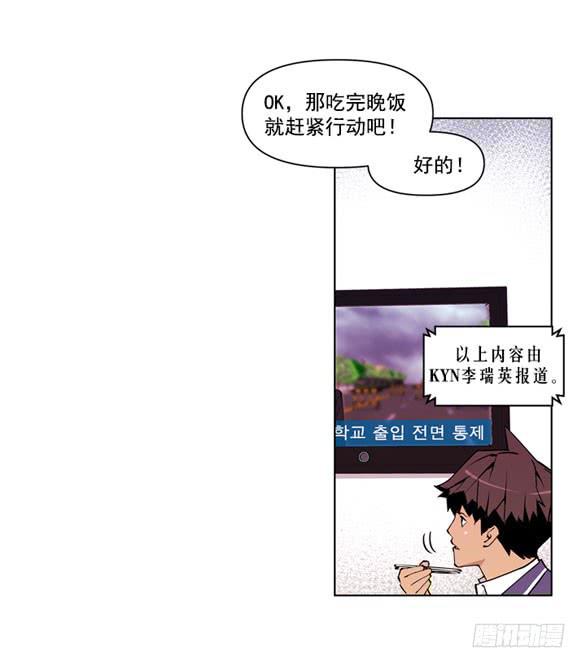 站住-第10话