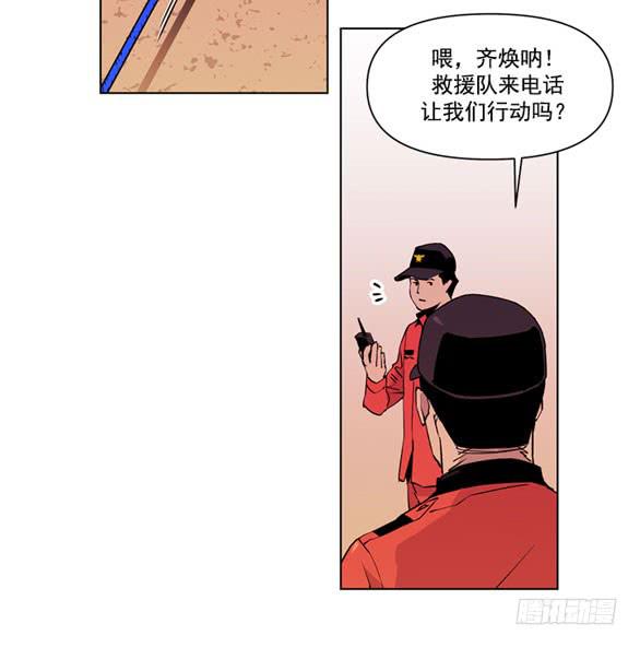 站住-第10话