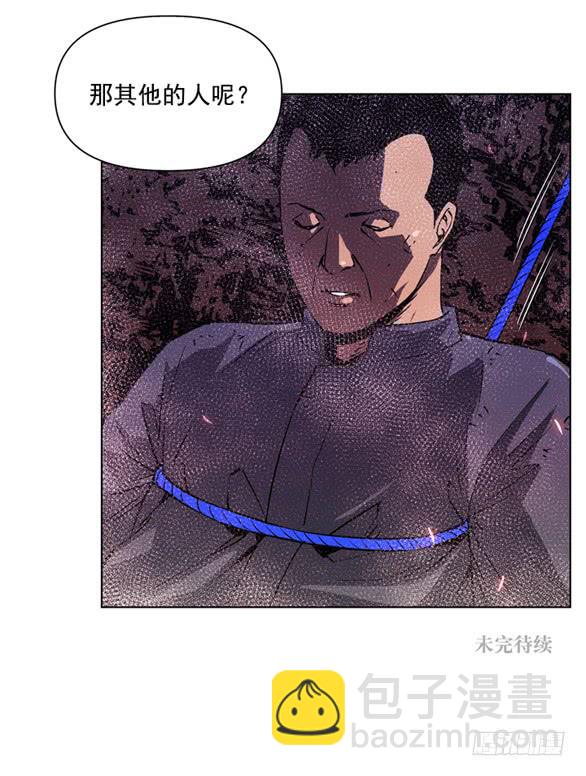 站住-第10话