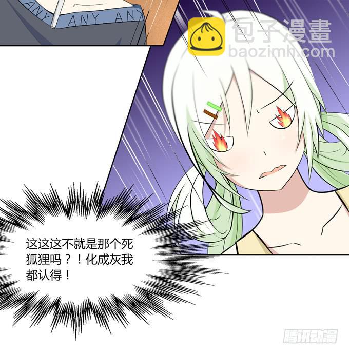 冤家路窄！(1/3)-第2话