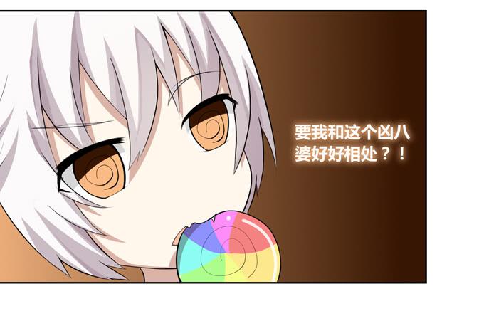 冤家路窄！(1/3)-第2话