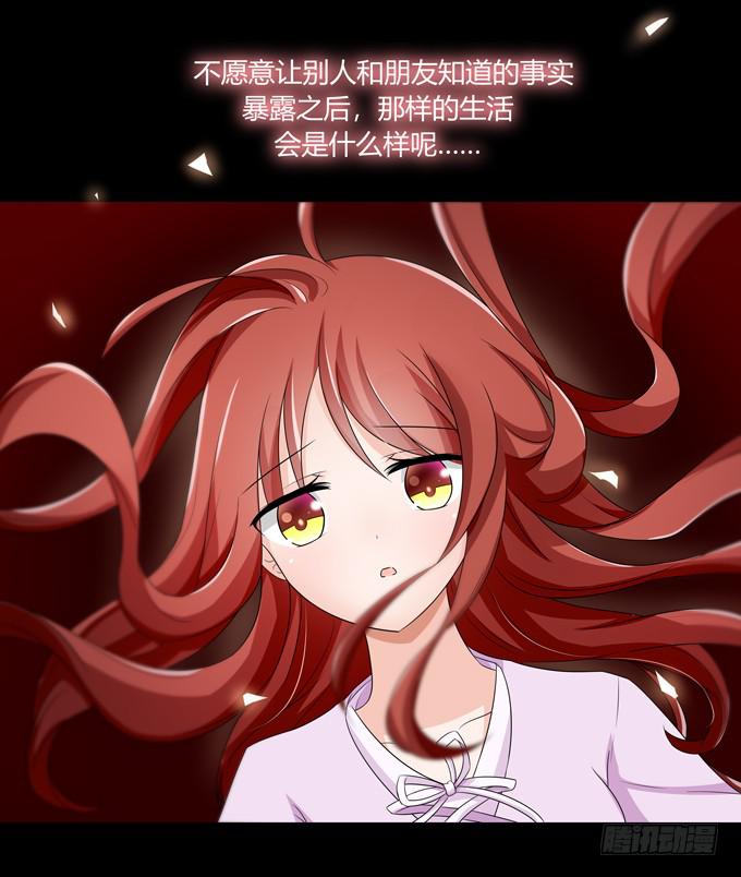 危险-第104话