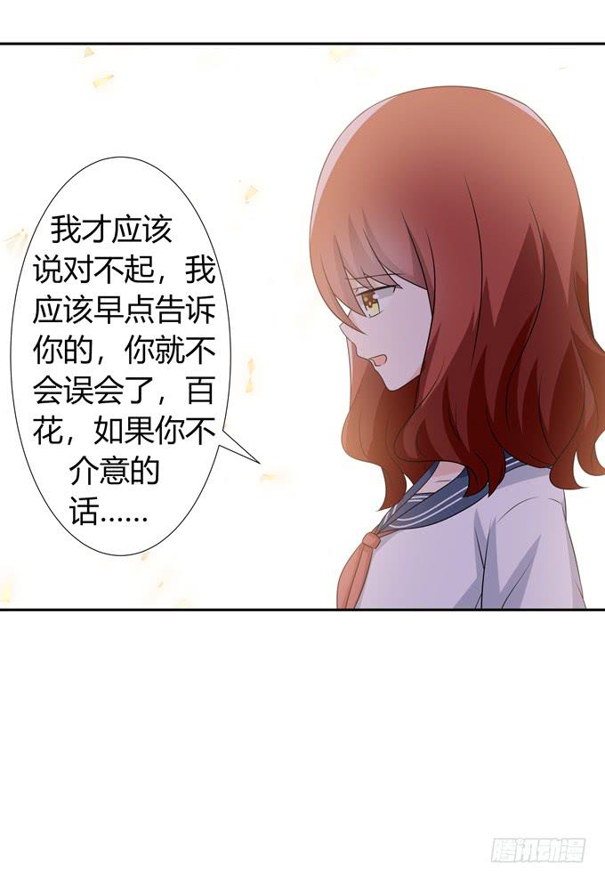 危险-第104话