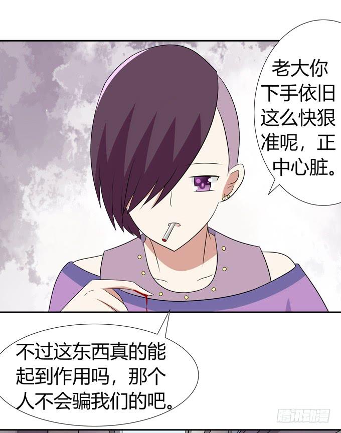危险-第104话