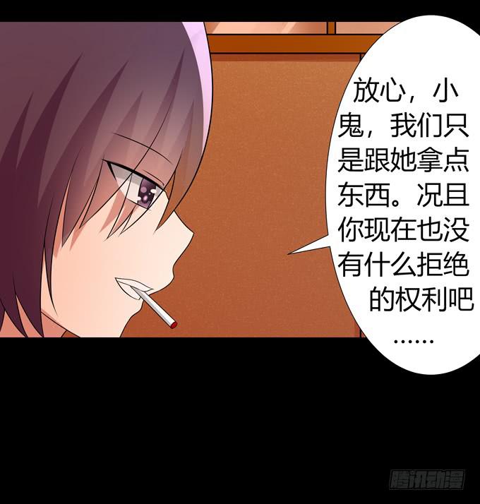 危险-第104话