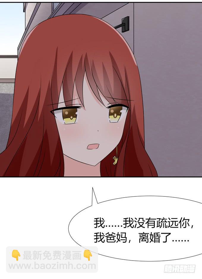 危险-第104话