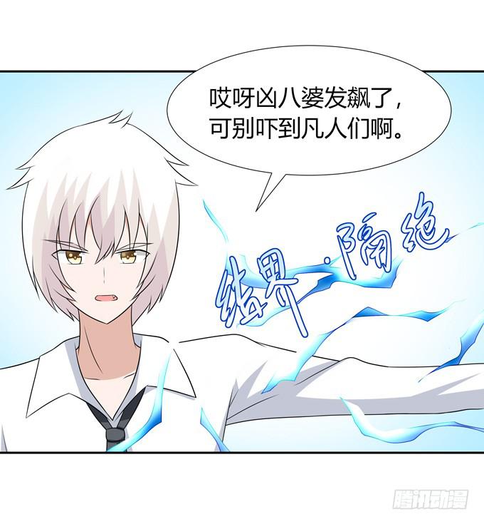 七对二-第106话