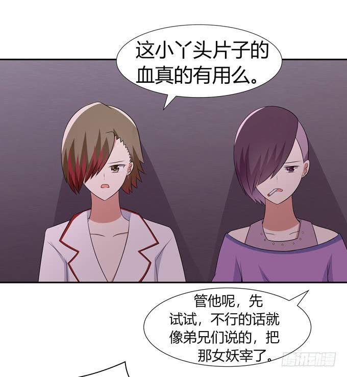 七对二-第106话