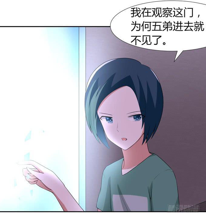 偷袭-第108话