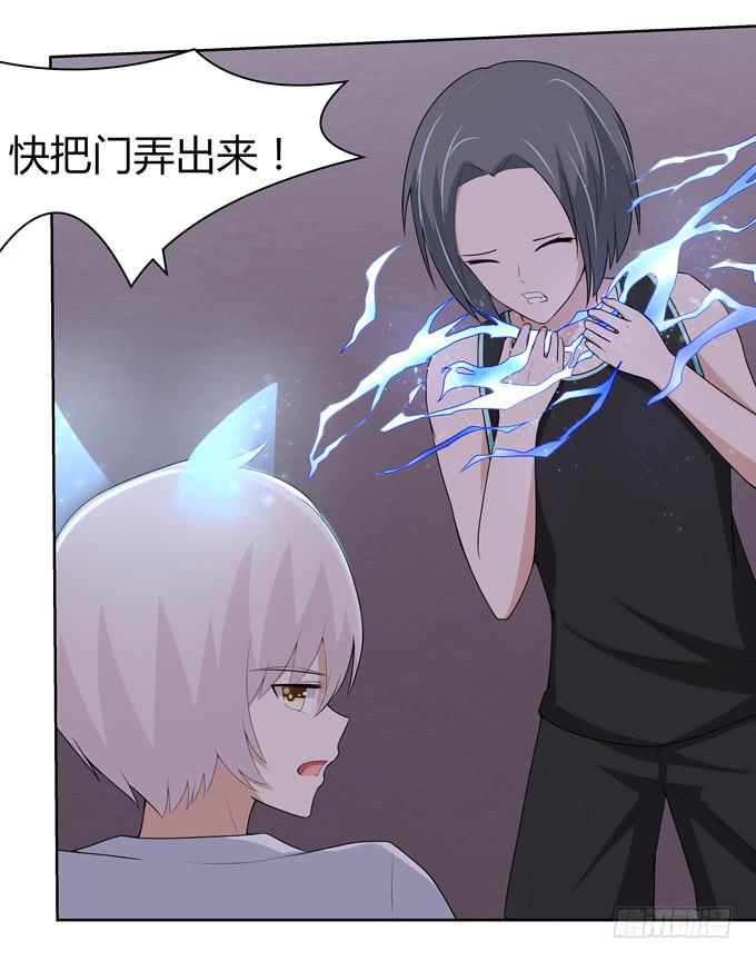 偷袭-第108话
