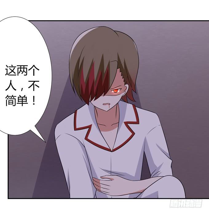 偷袭-第108话