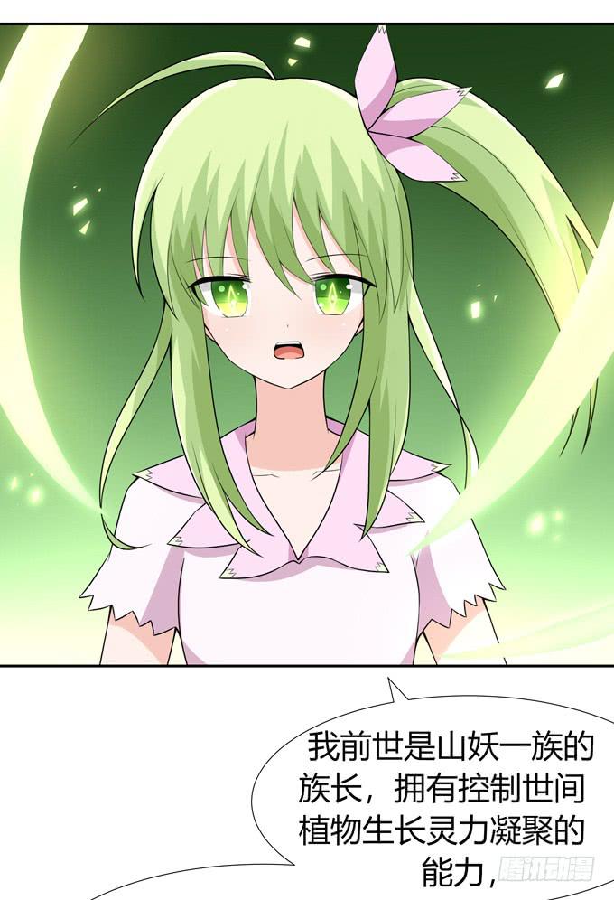 往生木-第110话
