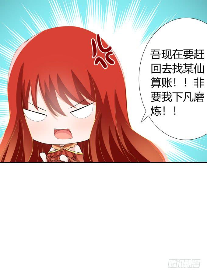 往生木-第110话