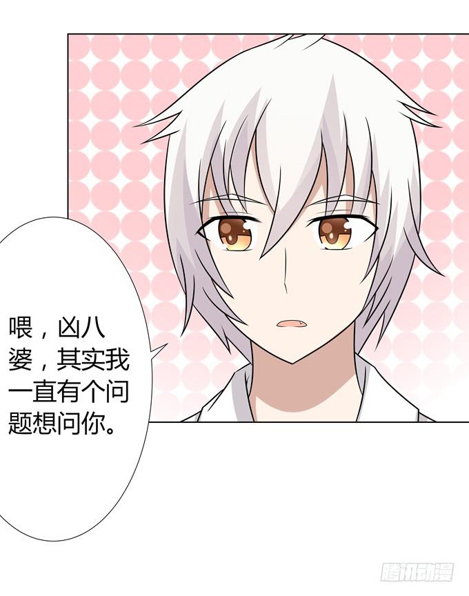 请和我谈恋爱吧！-第12话