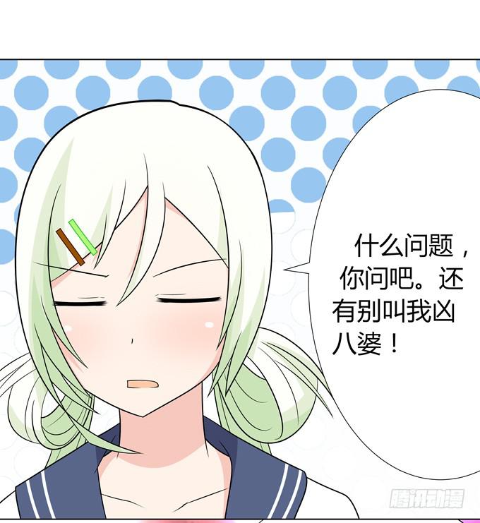请和我谈恋爱吧！-第12话