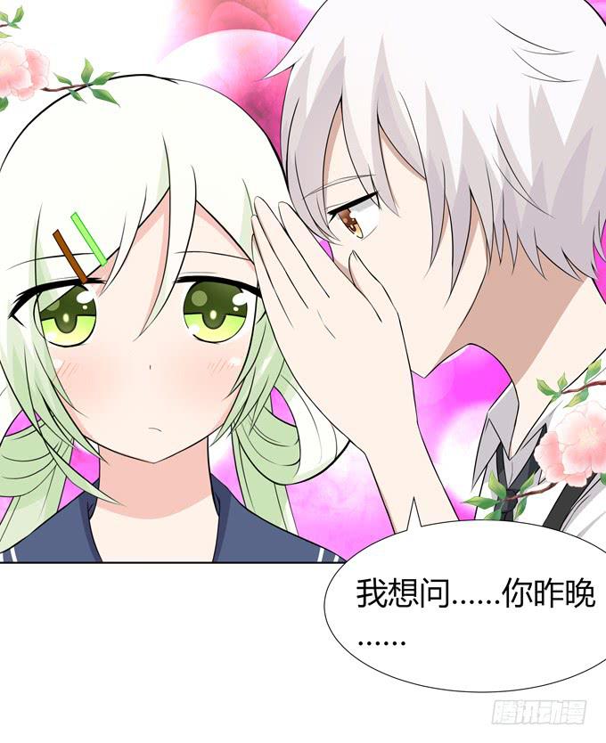 请和我谈恋爱吧！-第12话