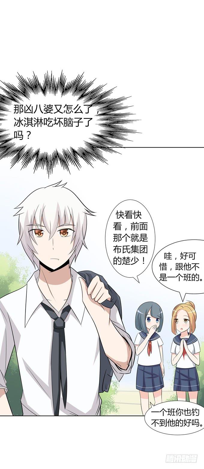 请和我谈恋爱吧！-第12话
