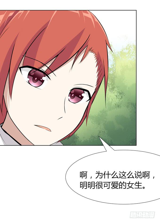 请和我谈恋爱吧！-第12话