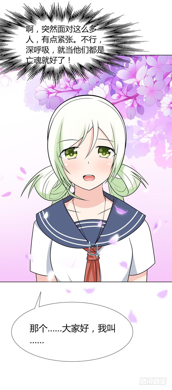 请和我谈恋爱吧！-第12话