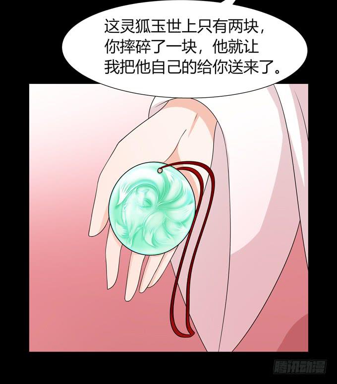 败家子-第112话