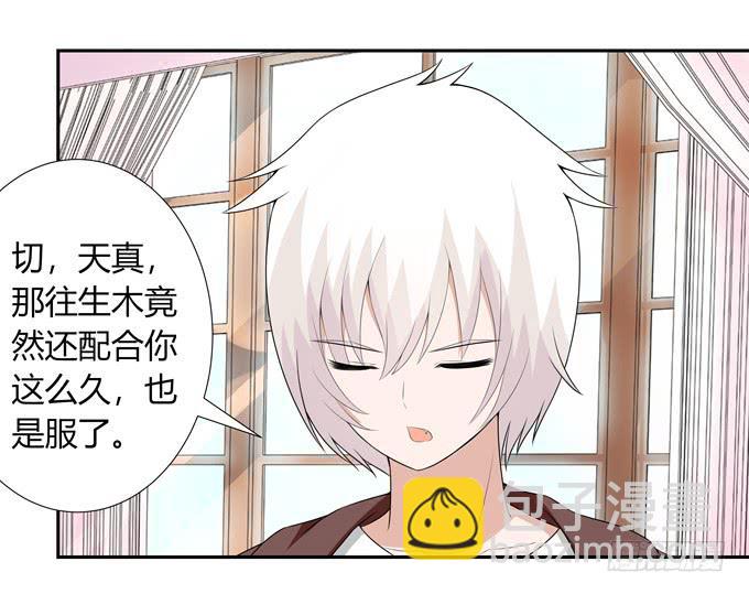 我们还能回到从前吗-第114话