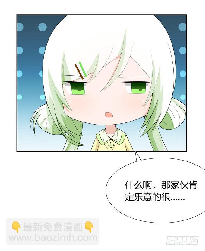 我们还能回到从前吗-第114话