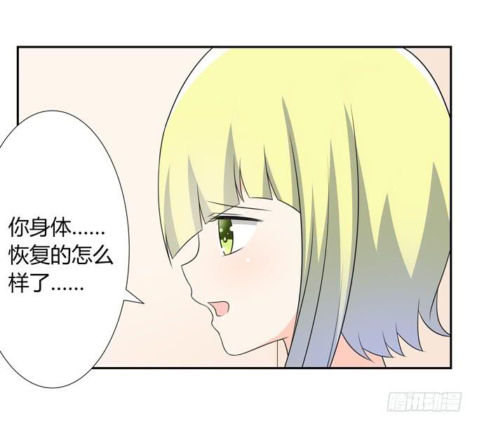 我们还能回到从前吗-第114话