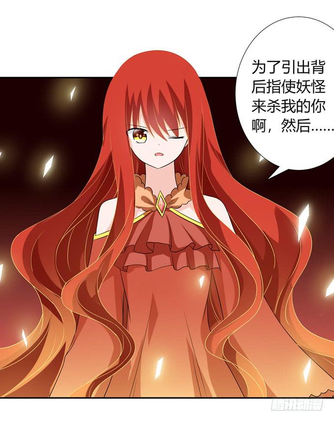合伙-第116话