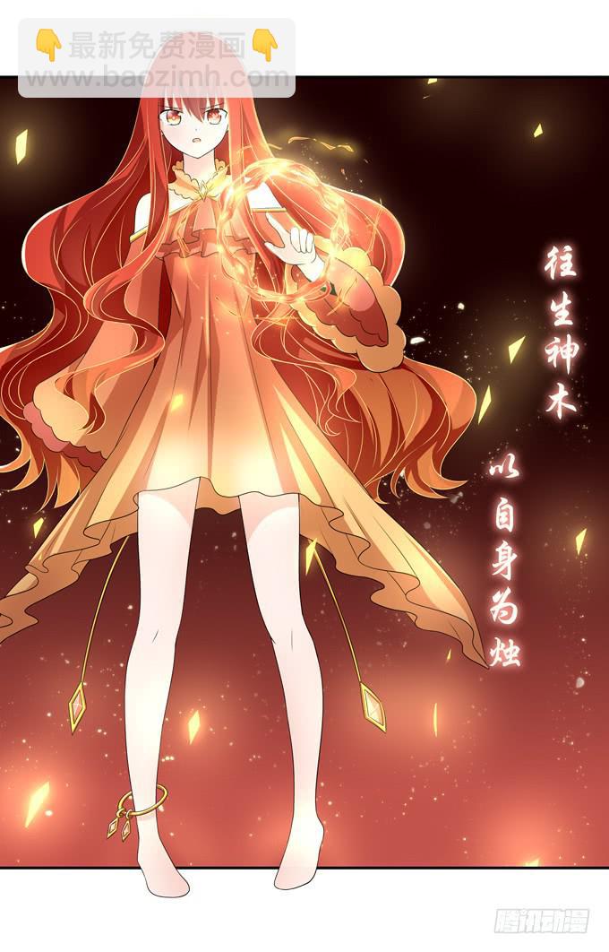 合伙-第116话