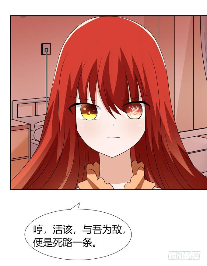 合伙-第116话