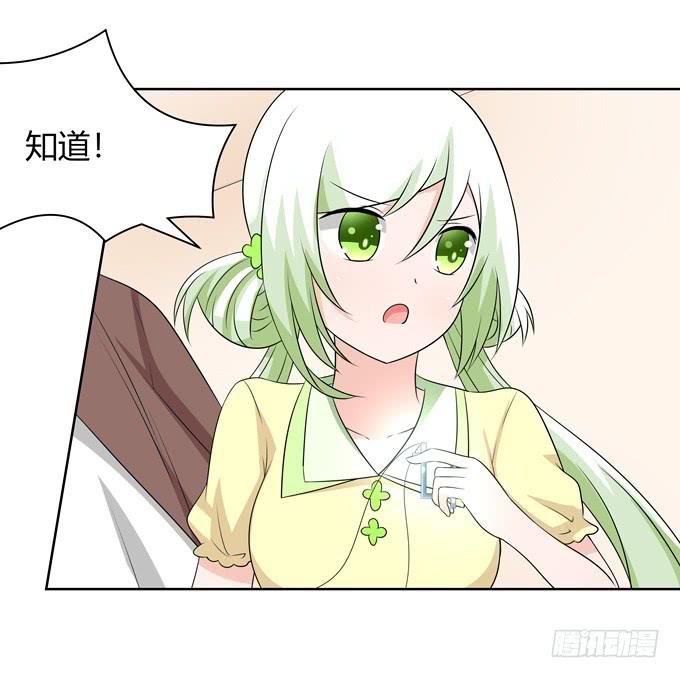 合伙-第116话