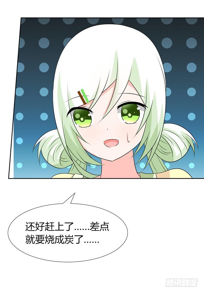 合伙-第116话