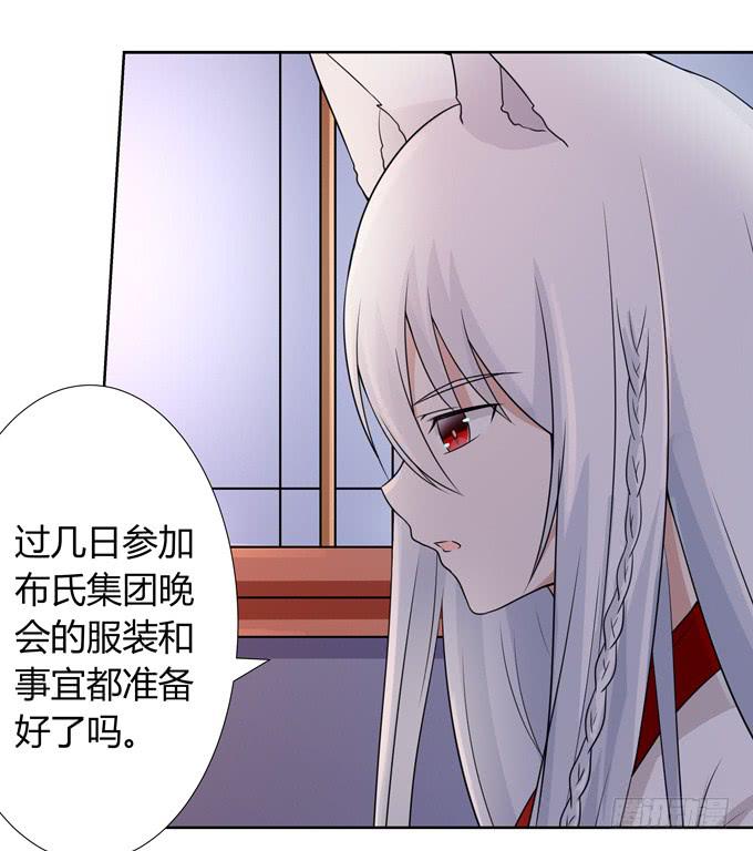 我陪你-第118话