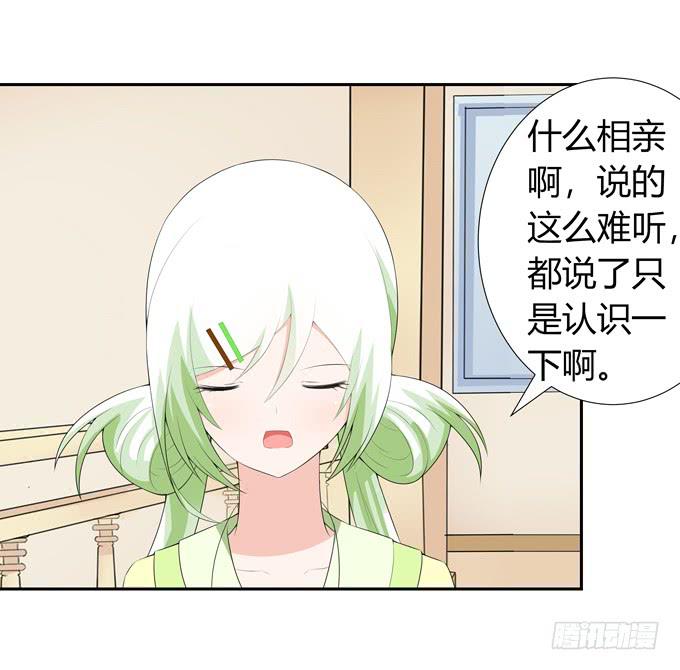我陪你-第118话