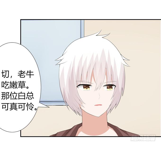 我陪你-第118话