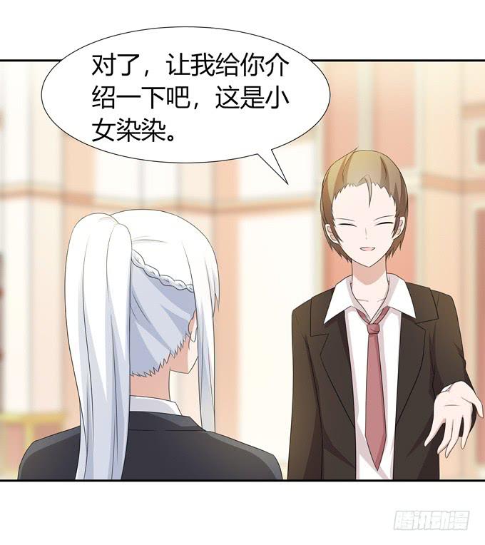尴尬的见面-第120话