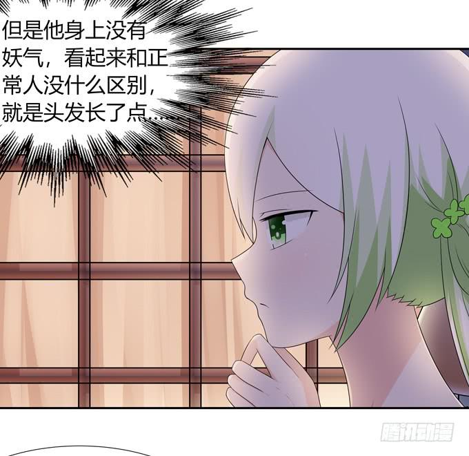 尴尬的见面-第120话