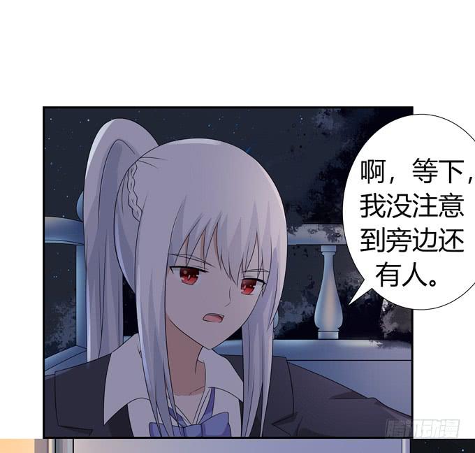 尴尬的见面-第120话