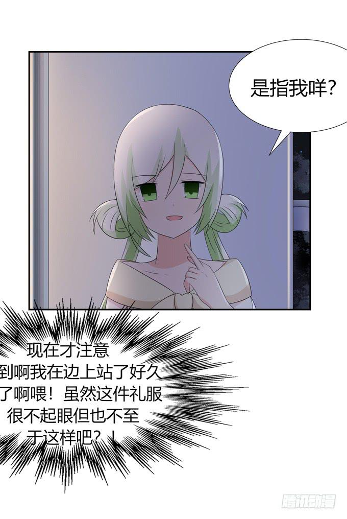 尴尬的见面-第120话