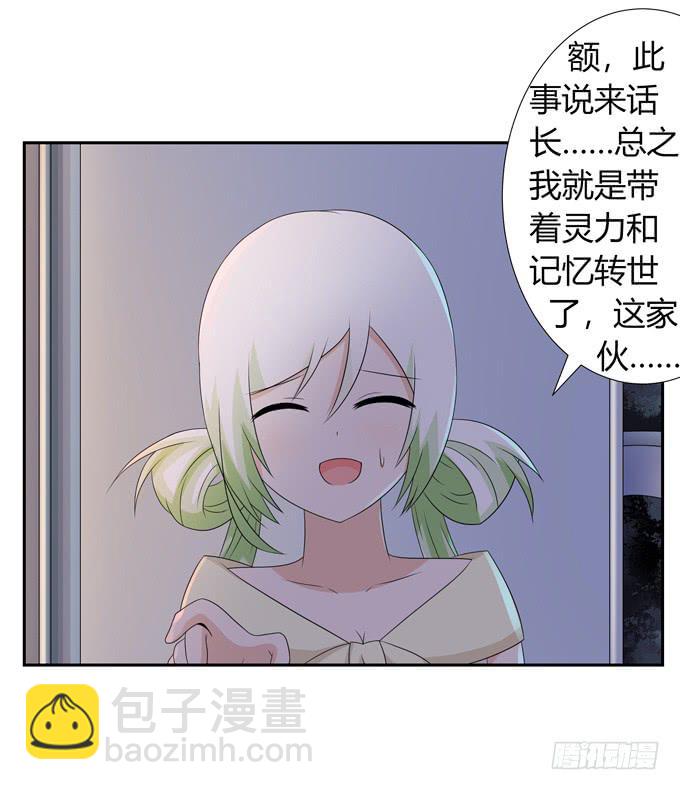 尴尬的见面-第120话